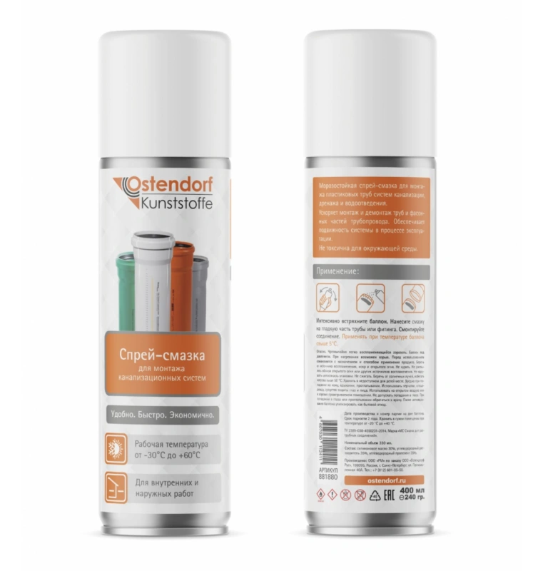 Смазка аэрозоль, 400 мл Ost