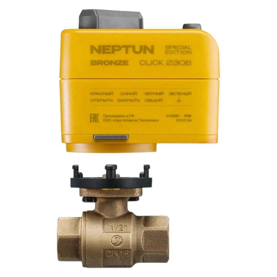 Кран шаровый с электроприводом Neptun Click Special Edition BRONZE 220В 1/2