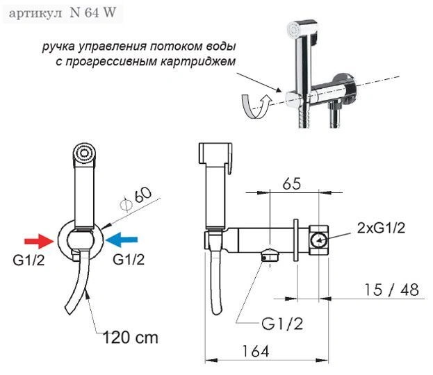 Душ гигиенический (прогрессивный) со смесителем X Style хром Remer 