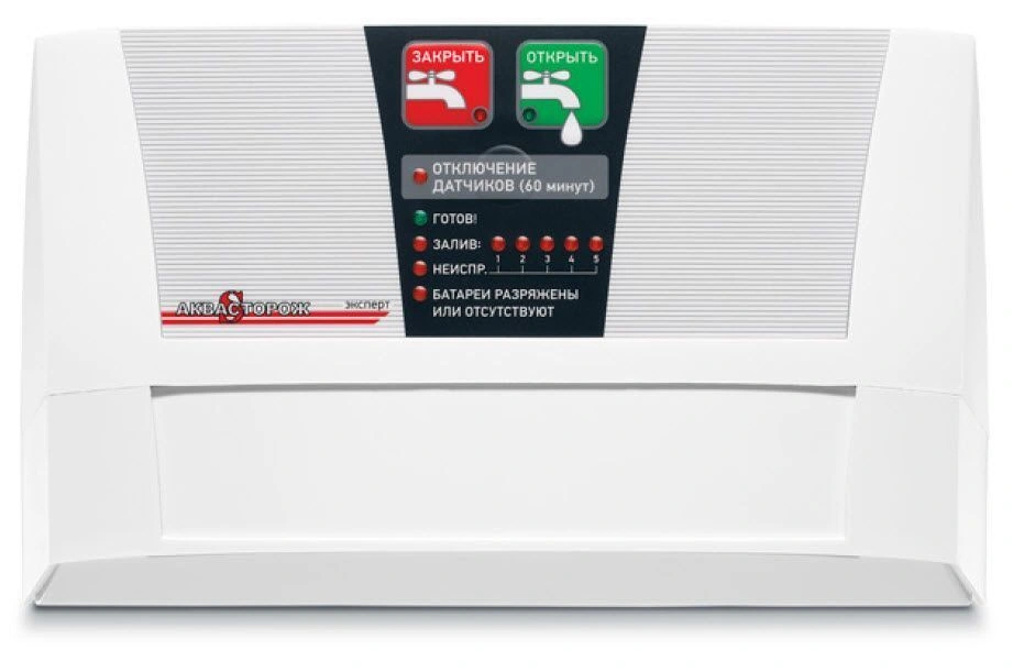 Контроллер Эксперт