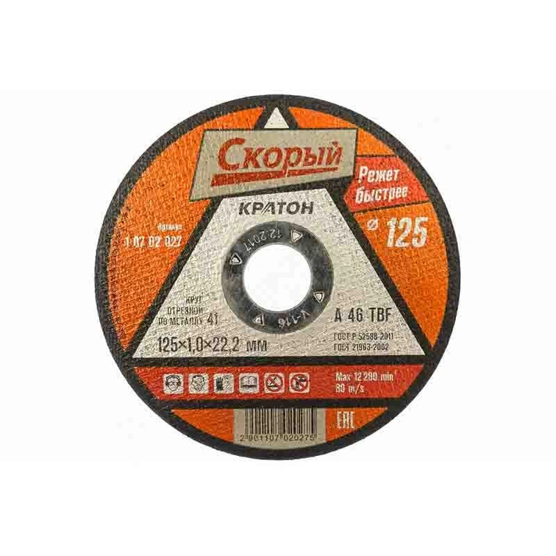 Круг отрезной по металлу Кратон "Скорый" А 46 TBF 125x1.0x22.2 мм Круг отрезной по металлу Кратон "Скорый" А 46 TBF 125x1.0x22.2 мм