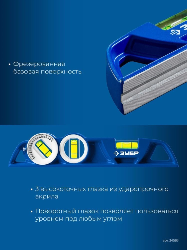 Уровень магнитный, литой 250 мм, Зубр