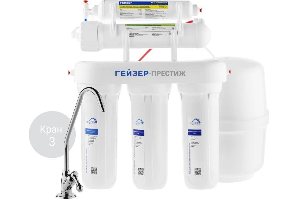 Фильтр Гейзер Престиж 12 л . + кран 3