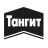 Тангит