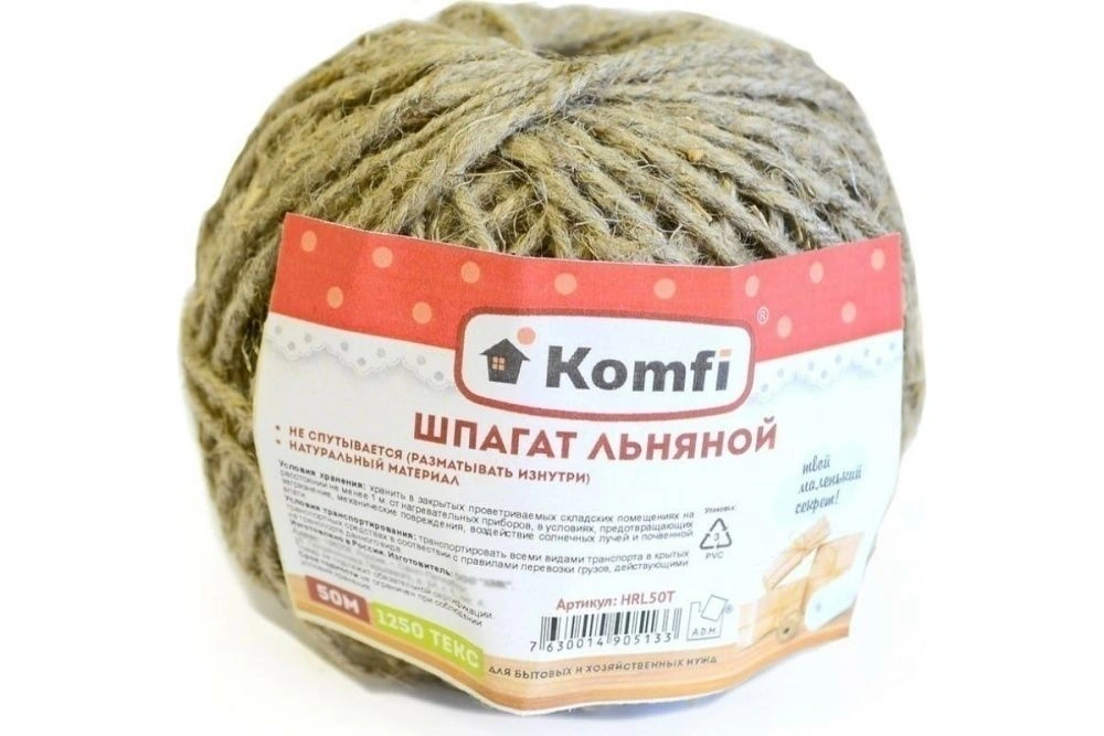 Шпагат льняной 50м 1250 текс. Komfi