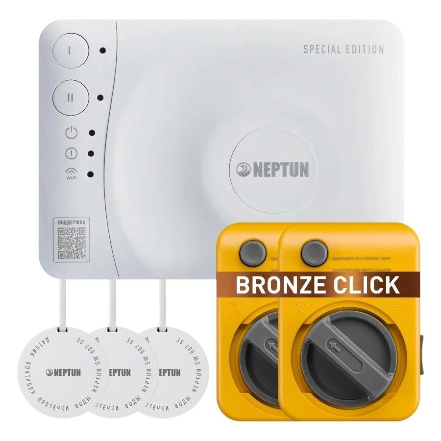 КОМПЛЕКТ NEPTUN SPECIAL EDITION | УМНЫЙ ПРОВОДНОЙ 1/2, BRONZE