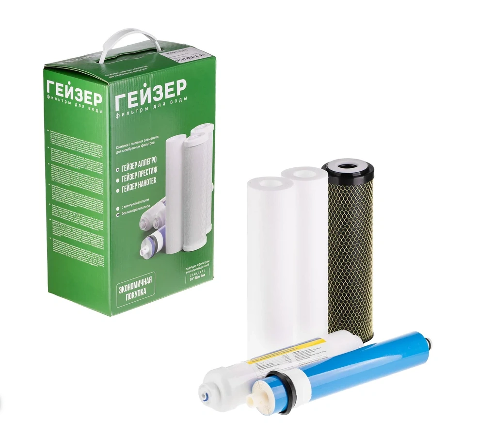 Комплект картриджей к осмосу Аллегро