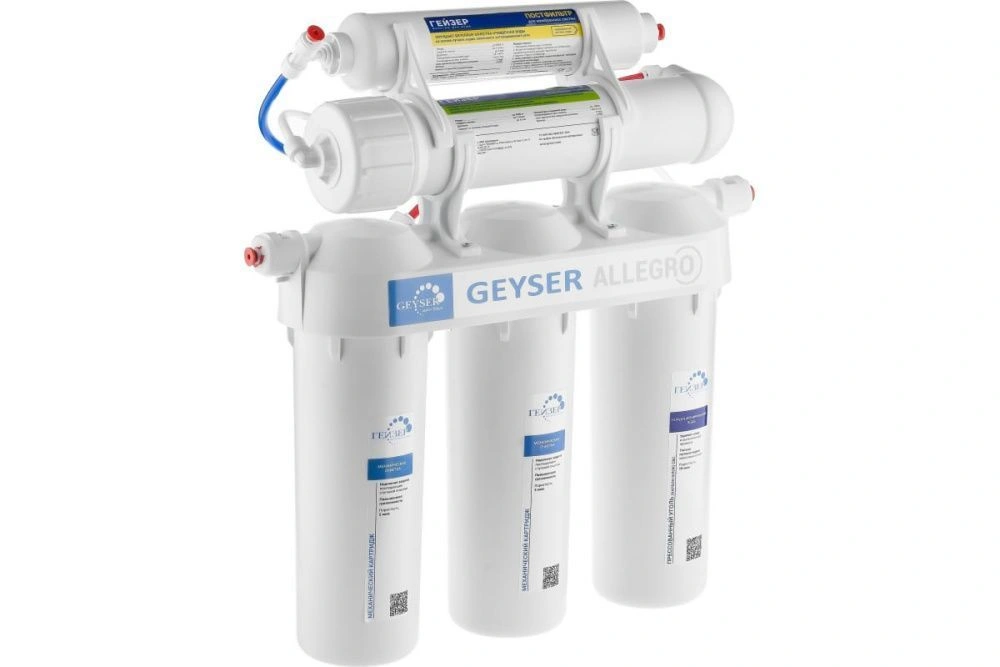 Фильтр Гейзер "Аллегро" 12 л .+ бак (без крана)