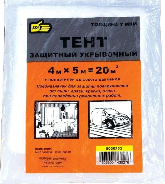 Тент защитный 5м х 4м, 7мкм, "888" КРЕПЕЖ