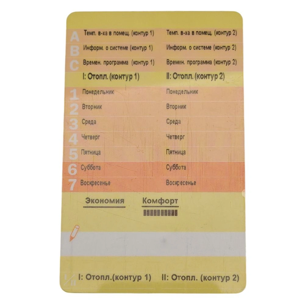 Карта и инструкция С60 для ECL300 на рус. яз. (снята с производства)