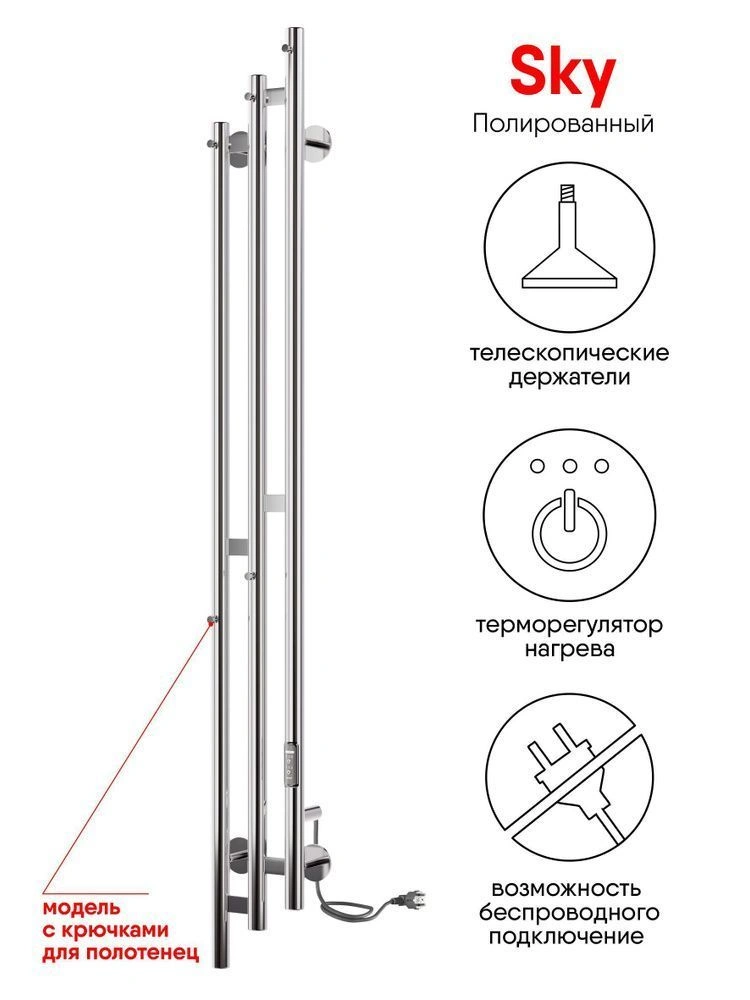 Полотенцесушитель Sky (electro) 150/17,таймер, скрытый провод справа, Полиров, INDIGO