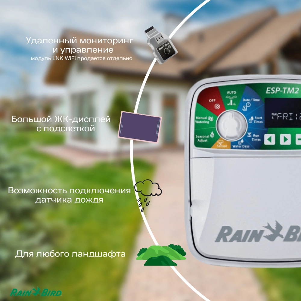 Контроллер ESP-TM2 наружный монтаж (6 станции) Rain Bird