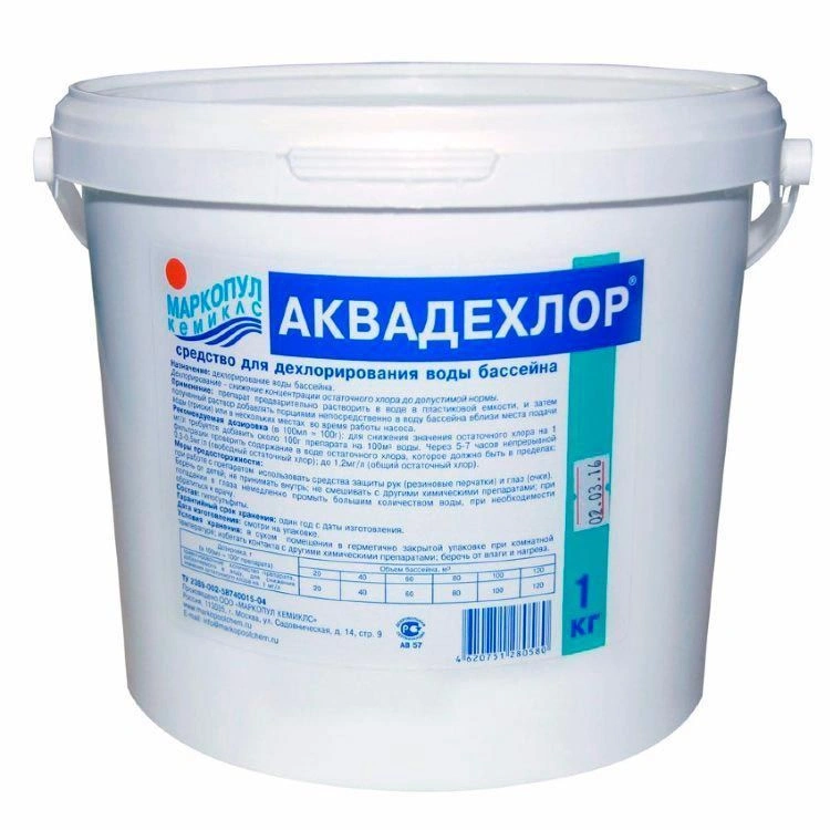 АКВАДЕХЛОР 1кг, Маркопул (Распродажа)