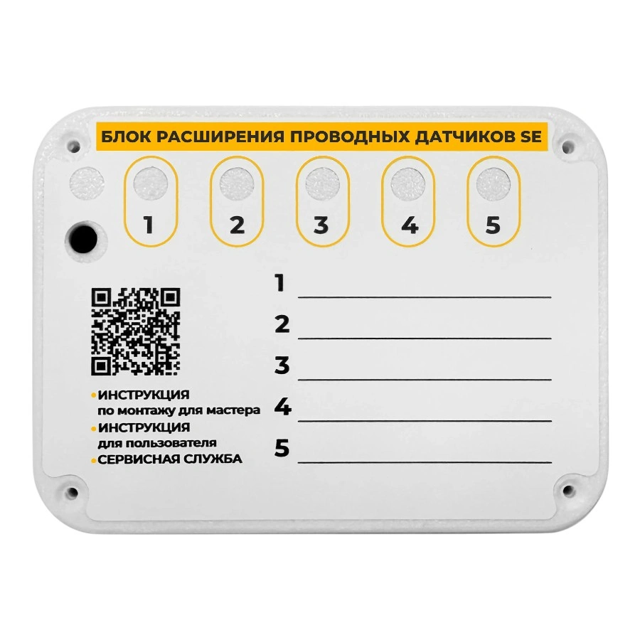 Блок визуального контроля проводных датчиков SE
