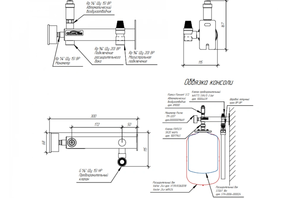 Консоль расширит. бака BKSS-24D.BASIS (бак до 24 л снизу) в сборе, Gidruss