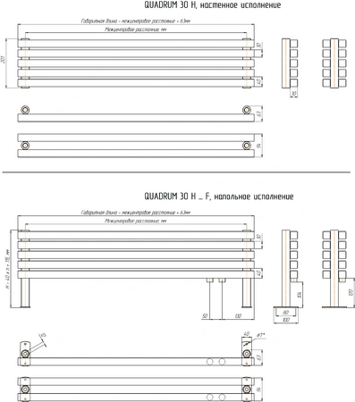 Радиатор QUADRUM 30 H 1 -750- 8 RAL 9007 (Выставочный образец) 