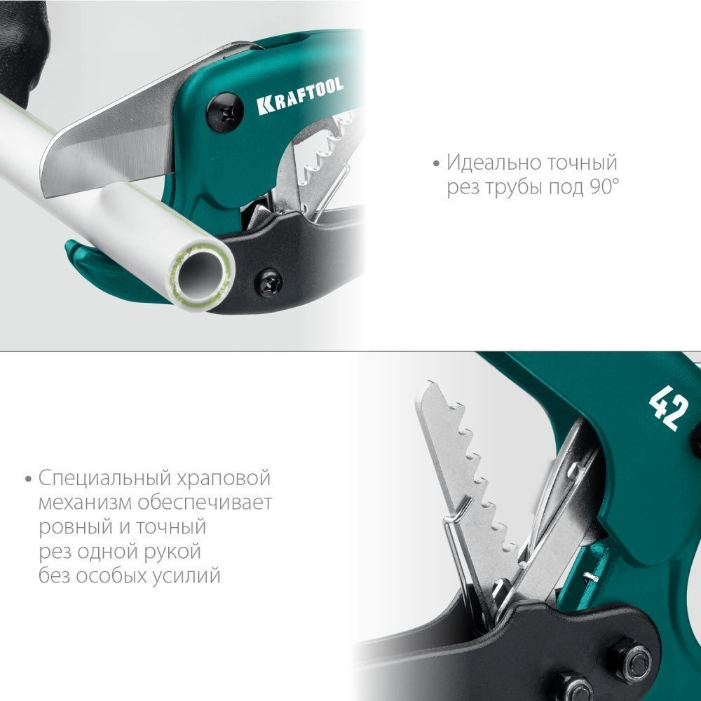 Ножницы по металлоплпстиковым и пластиковым трубам до 42 мм KRAFTOOL EXPERT
