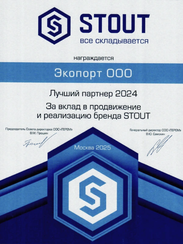 Официальное дилерство по STOUT