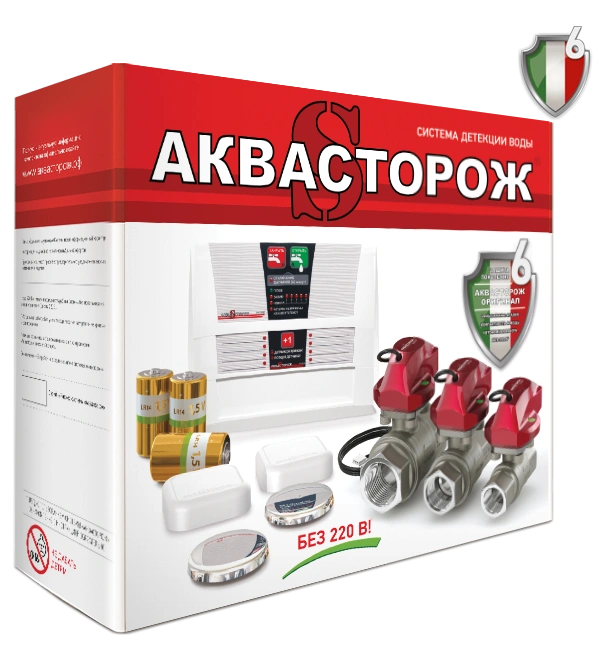 Аквасторож "Набор 22.65" 3/4"RuB, Оригинал, К+