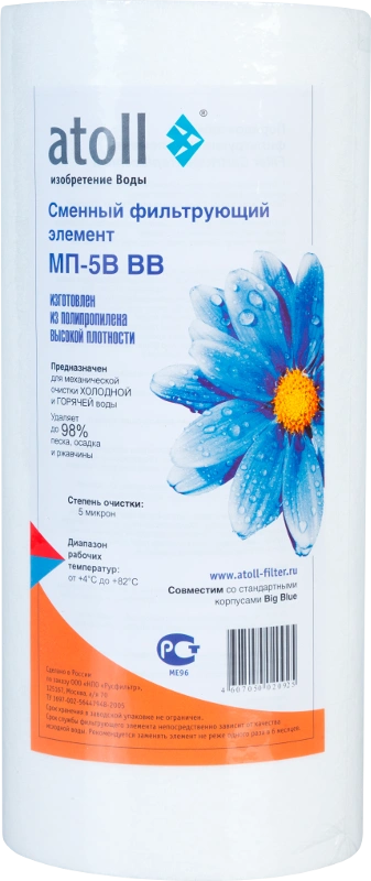 BB5мкн