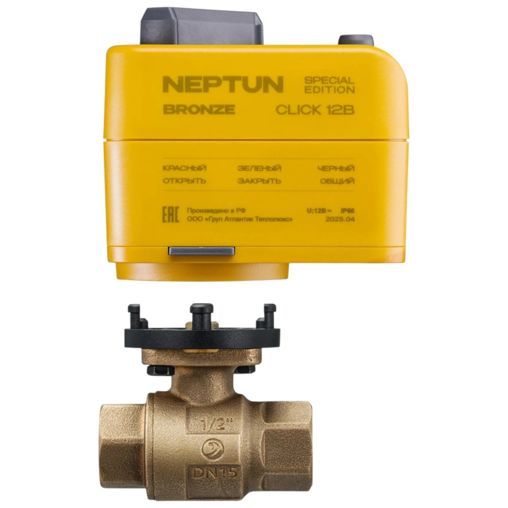 Кран шаровый с электроприводом Neptun Click Special Edition BRONZE 12-18В 1/2