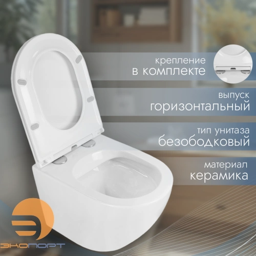 Унитаз подвесной безободковый в комплекте с сиденьем микролифт, Azario Grado 