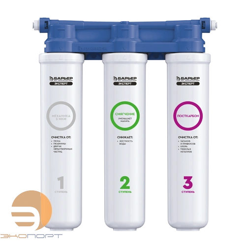 Водоочиститель бытовой " БАРЬЕР EXPERT SLIM Hard"