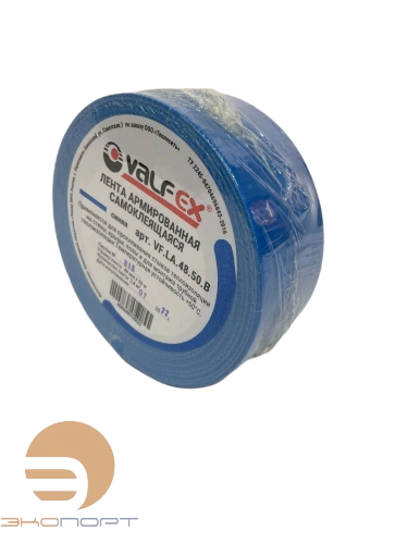 Лента армированная самоклеящаяся 48мм x 50м СИНЯЯ, VALFEX
