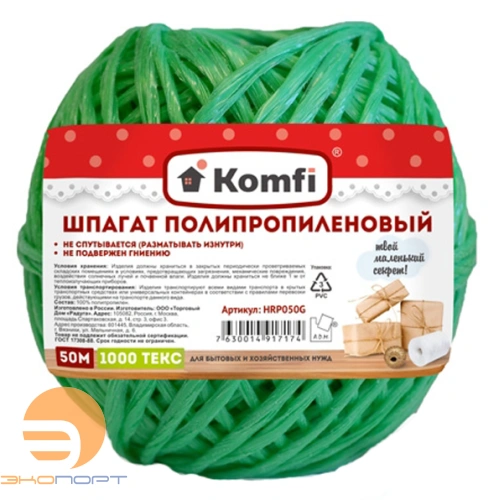 Шпагат полипропиленовый 50м х 1,6мм зеленый 1000 текс
