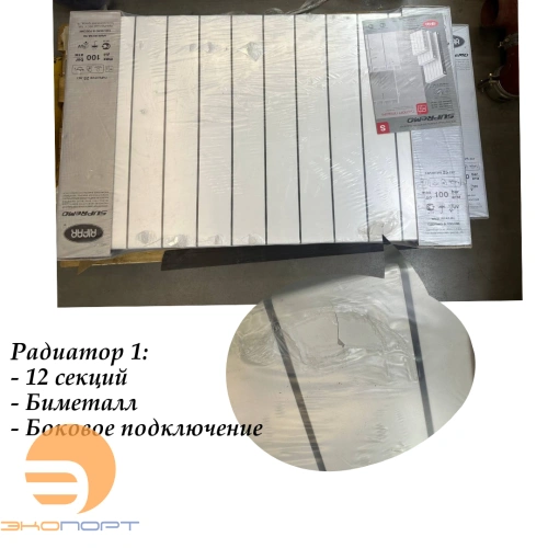 УЦЕНКА! Радиатор биметаллический SUPReMO 500/90 12 секций боковое подкл. Rifar