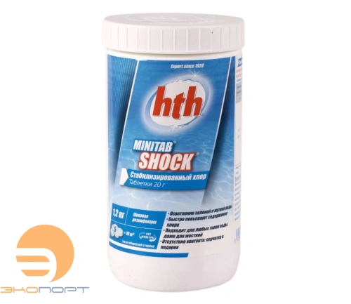 Быстрый стабилизированный хлор в таблетках MINITAB SHOCK (20г / 1,2кг), hth РАСПРОДАЖА