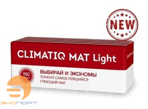 Мат электрический CLIMATIQ MAT LITE  -  0,5 м2 150Вт/м2 (Т. Красная коробка)