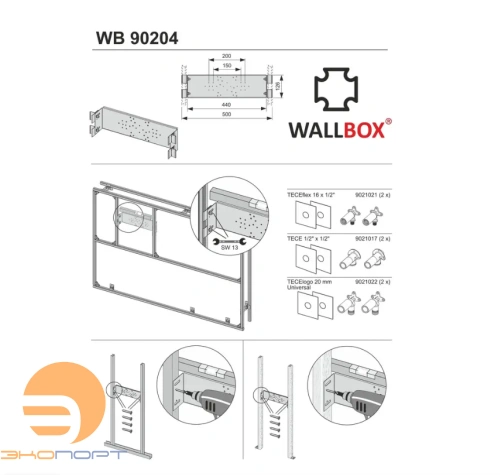 Монтажная пластина для сантехнической арматуры Wallbox