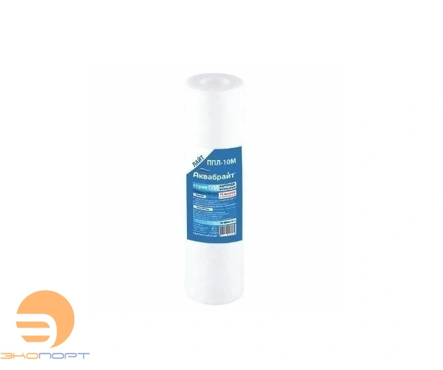 Картридж механический Аквабрайт ППЛ-5 М SLIMLINE LITE (10'', SL, 5 мкм)