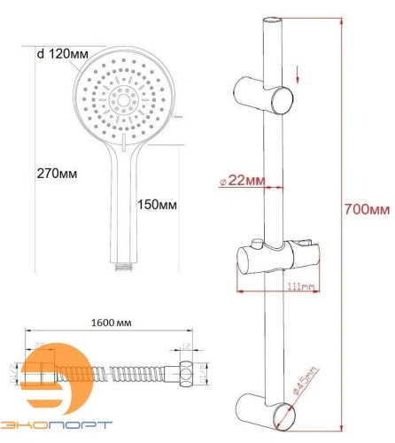 Гарнитур для душа с 5-ти режимной лейкой и шлангом 1,6м (Fight Fix, Free Mount) SSS1205 ESKO