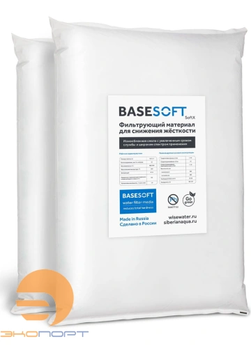 Смола ионообменная BaseSoft (мешок=12л)