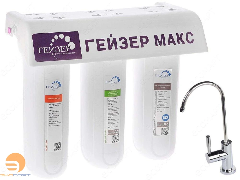 Фильтр Гейзер Макс