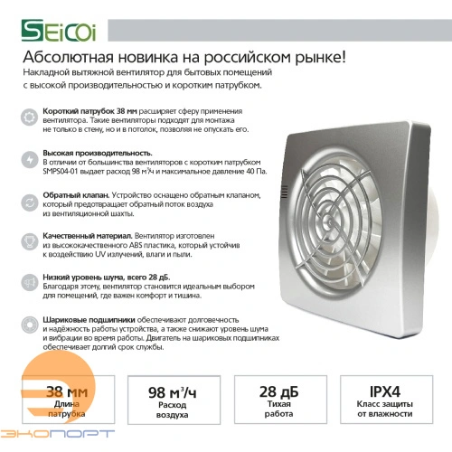 Вентилятор накладной  Seicoi Floxy 100 Silver SMPS04-01