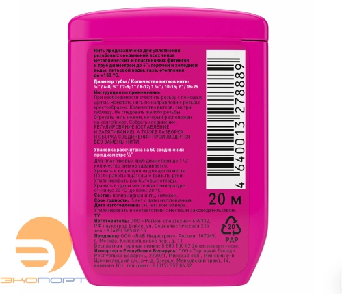 Нить Тангит уни-лок 20 м ш/бокс
