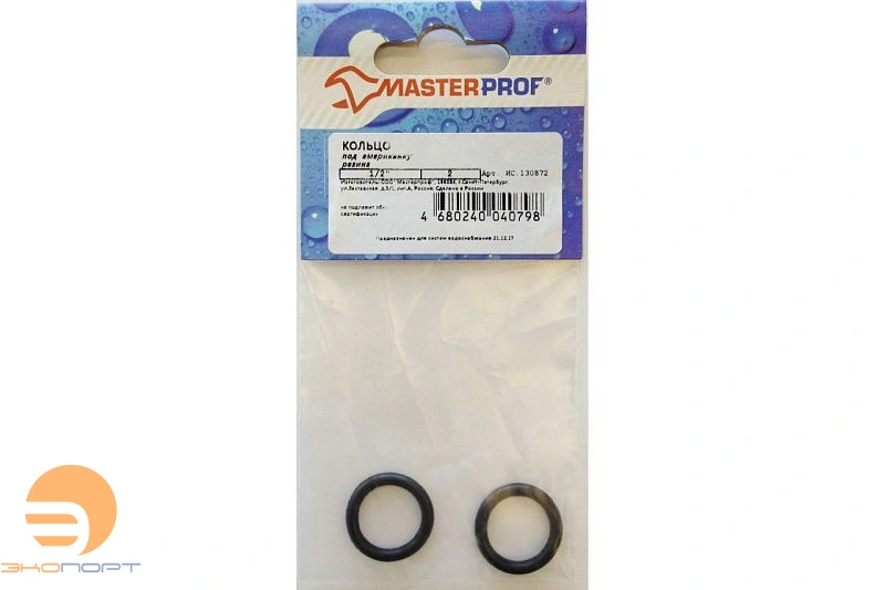 Кольцо под американку   3/4" комплект 2 шт MasterProf