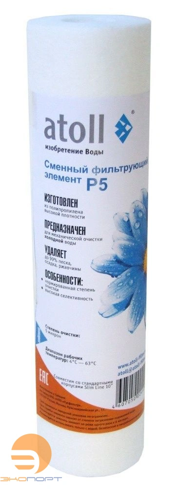 Картридж МП-1BГ для Атолл А560E 1 мкм (х/г вода)