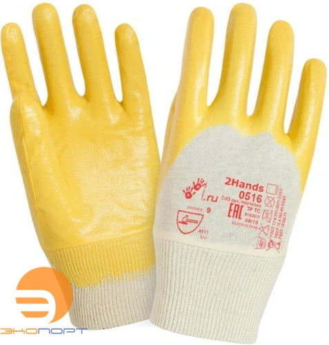 Перчатки интерлок/покрытие нитрилом 3/4 2Hands