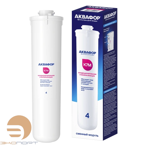 Модуль сменный фильтрующий Аквафор К7M