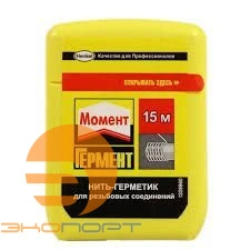 Нить-герметик МОМЕНТ ГЕРМЕНТ 15 м ш/бокс