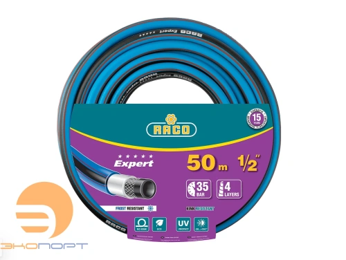 Шланг поливочный четырёхслойный, армированный, RACO EXPERT, 1/2", 50 м, 35 атм
