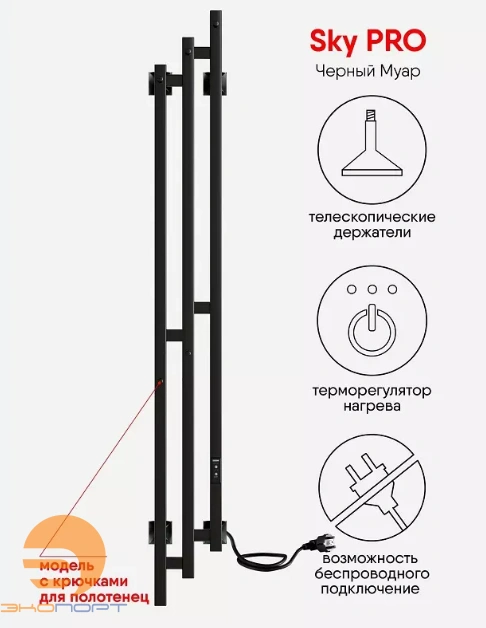 Полотенцесушитель Sky PRO (electro) 150/17,таймер, скрытый провод справа, Черный муар, INDIGO