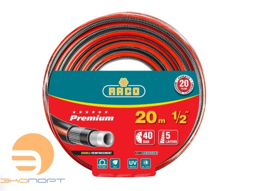 Шланг поливочный пятислойный, усиленный двумя слоями армирования, RACO PREMIUM, 1/2", 20 м, 40 атм