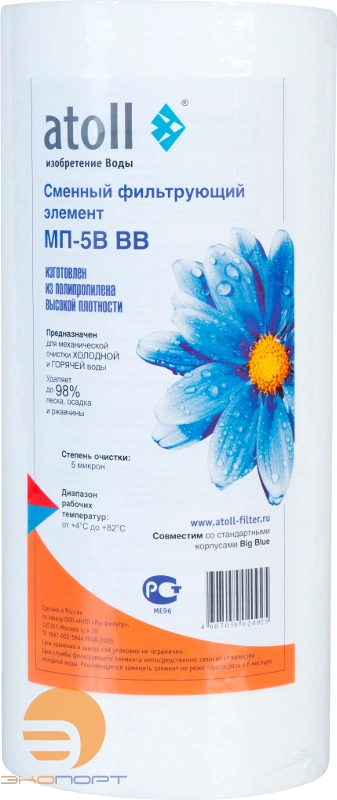 Картридж BB 10 МП-5B (5 мкн механическая очистка)