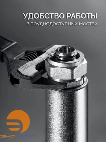 Ключ разводной СлимФит Ультра ЗУБР 150/34 мм