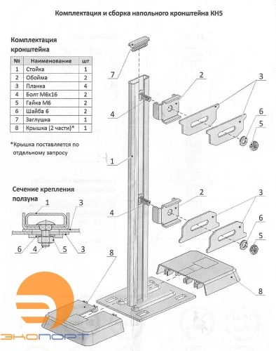 Кронштейн внутренний напольный Н500 для ВР300-400, типы 20/21/22/30/33 (без крепежа к полу)Buderus